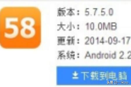 58同城app下载,最佳精选数据资料_手机版24.02.60