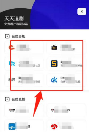 夸克免费追剧不用会员的app,最佳精选数据资料_手机版24.02.60