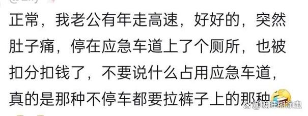 高速倒车被罚12分,高速倒车被罚12分怎么处理