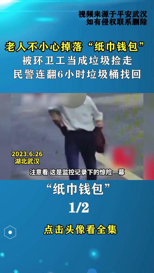 免费纸巾骗老人2亿,免费纸巾骗老人2亿是真的吗
