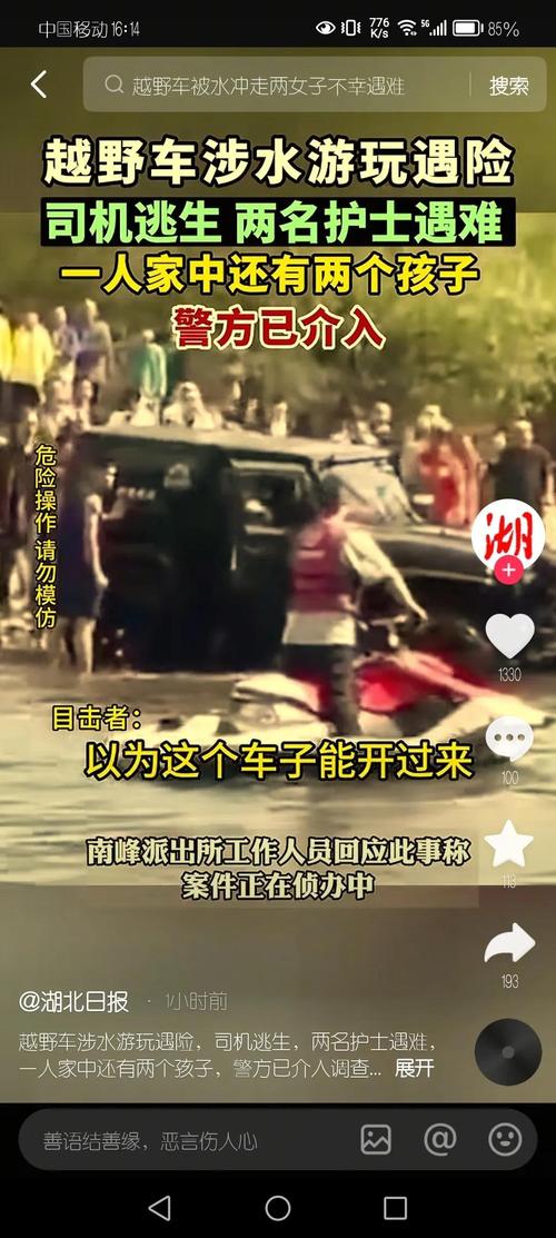 山东一男子车内死亡,山东一男子车内身亡