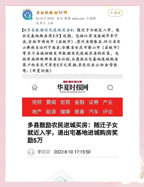禁城镇居民农村买房,禁城镇居民农村买房政策