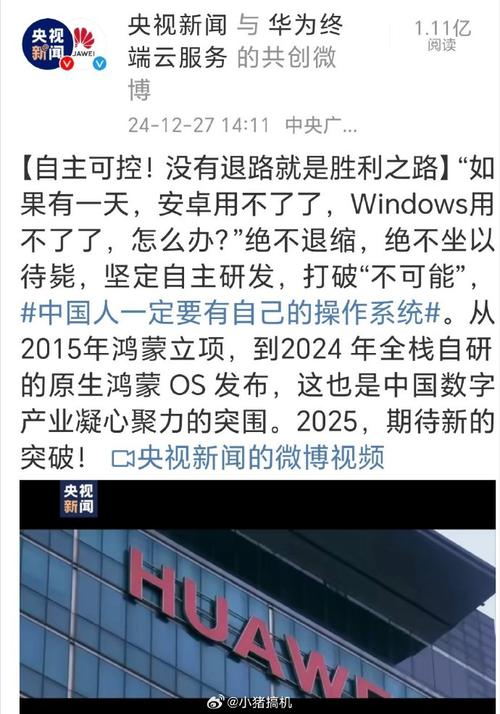鸿蒙电脑预约超12万,鸿蒙电脑预约超12万是真的吗