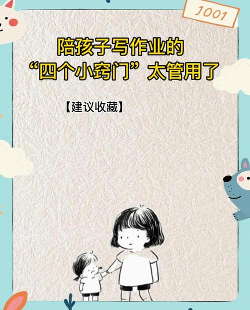 不得给家长布置作业,不得给家长布置作业或让家长代为评改作业