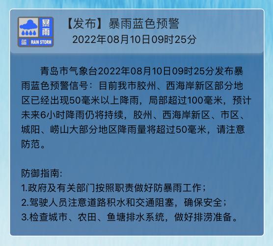 气象台暴雨蓝色预警,安徽气象台暴雨蓝色预警