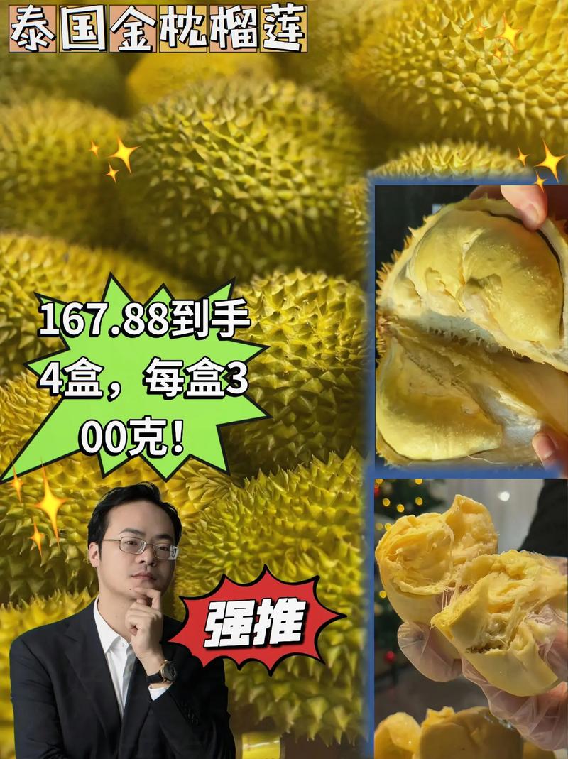 金枕榴莲降价300多,金枕榴莲22元一斤贵吗