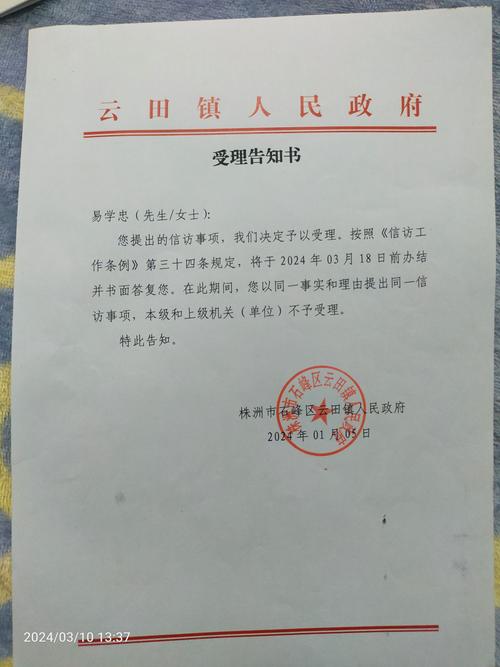 政府不作为25人被处,