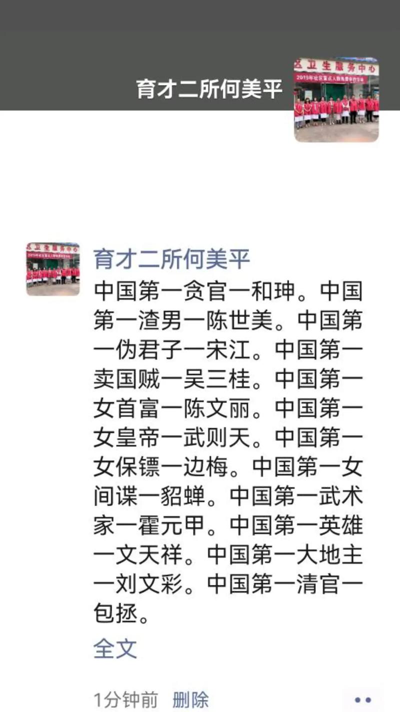 两个女首富杠起来了,两个女首富杠起来了1
