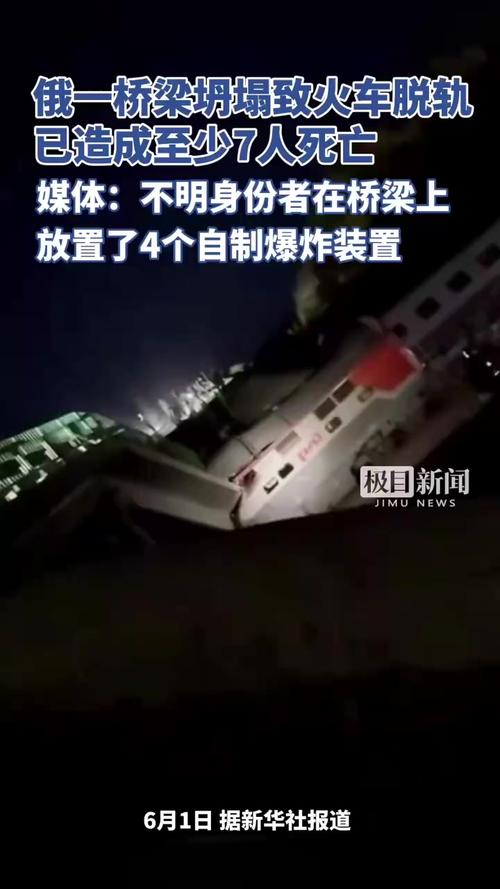 俄一桥梁被炸坍塌,俄一桥梁被炸坍塌 已致数十人伤亡