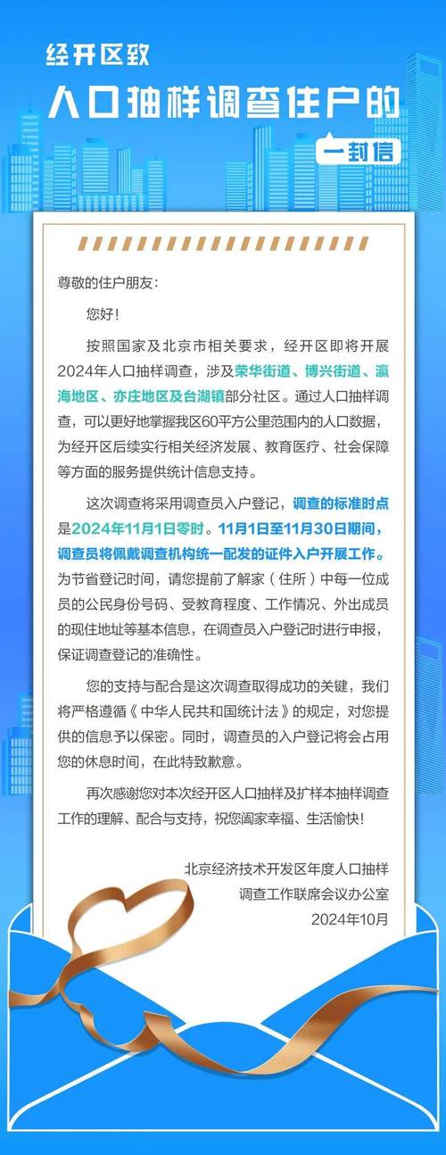 人口入户调查已开始,人口入户调查已开始什么意思