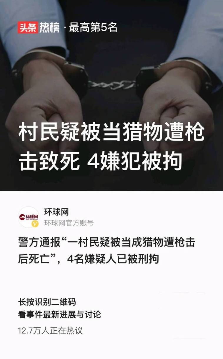 领食物时遭枪击身亡,领食物时遭枪击身亡怎么赔偿