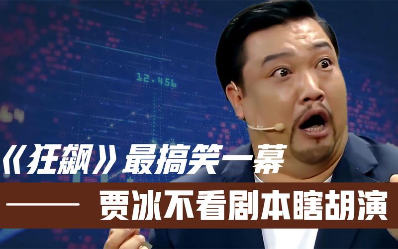 贾冰自曝45天瘦45斤,贾冰自曝45天瘦45斤视频