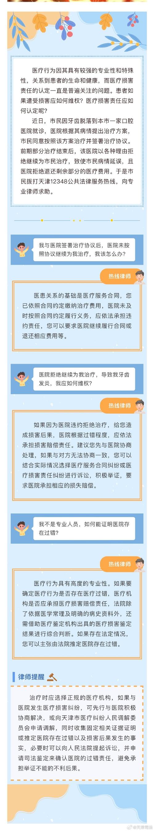 涉事医院多次违规,涉事医院多次违规怎么处理