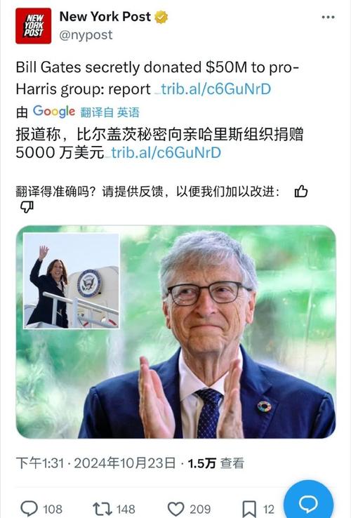比尔盖茨财富捐非洲,比尔盖茨财富捐非洲多少钱