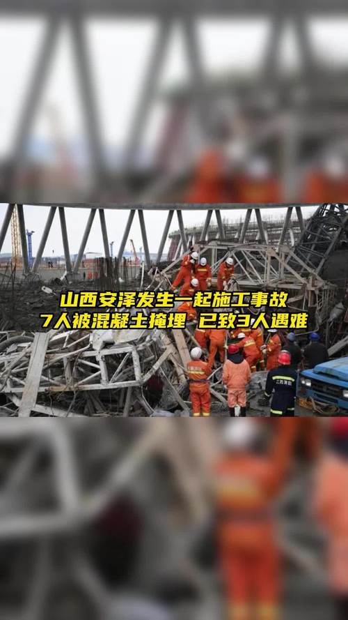 施工现场坍塌致3死,施工现场坍塌事故