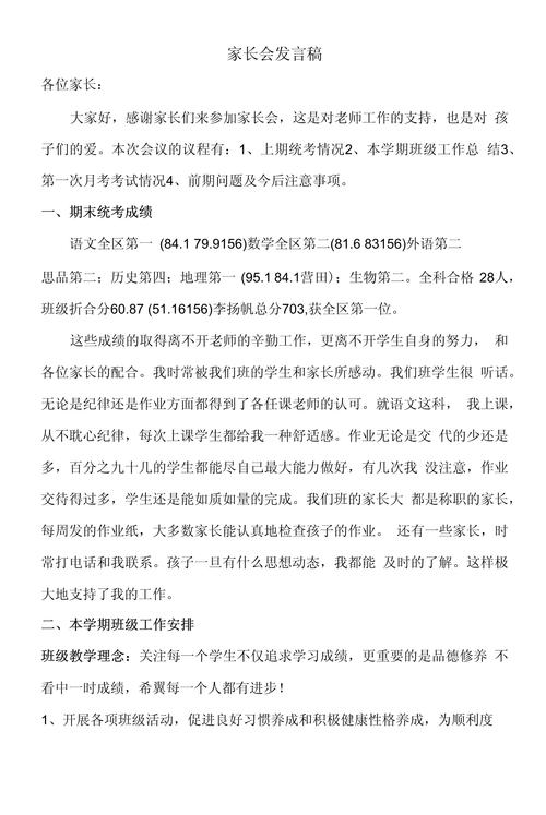 新人结婚班主任致辞,新人结婚班主任致辞简短