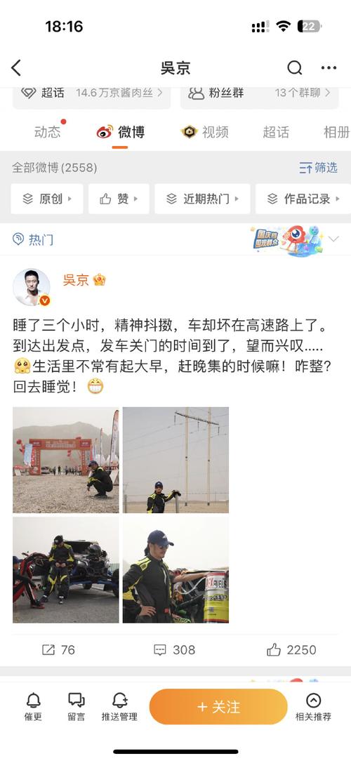 吴京的车又翻了,吴京车子