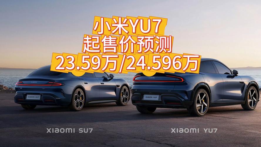 小米YU7三电池品牌,小米7号电池