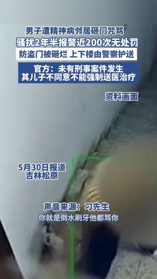被精神病患挖伤双眼,被精神病患挖伤双眼怎么办