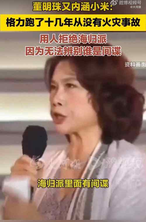 董明珠谈格力拒贴牌,董明珠接手格力的时候,格力情况