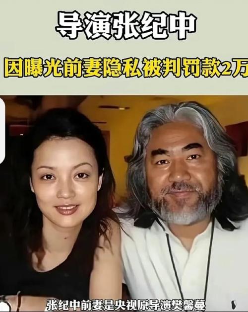 张纪中转移3亿资产,张纪中个