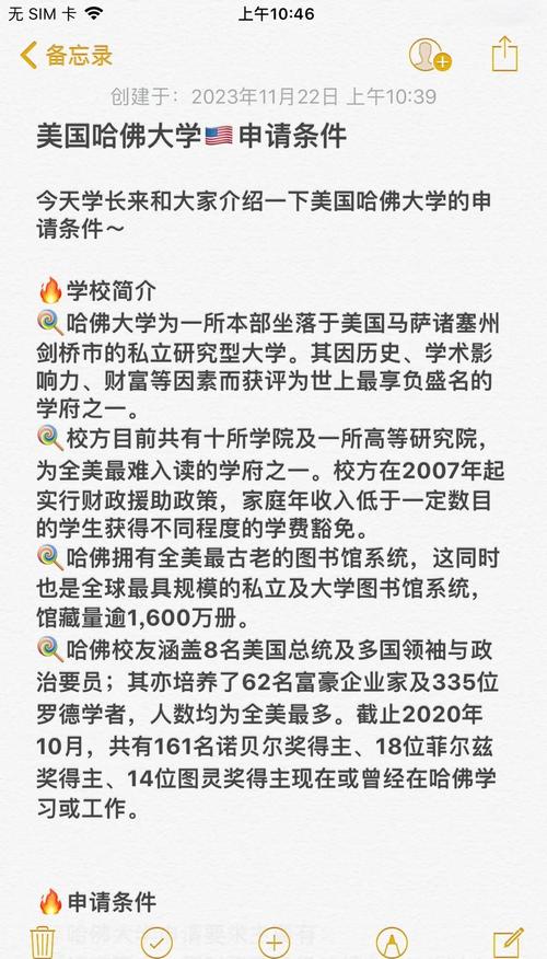 哈佛回应签证限制令,哈佛 申请