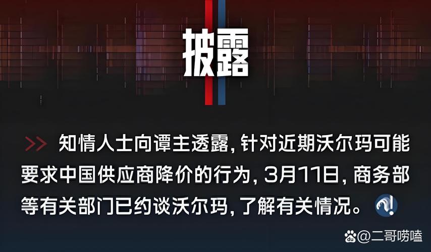 沃尔玛被罚28万,沃尔玛被罚28万元
