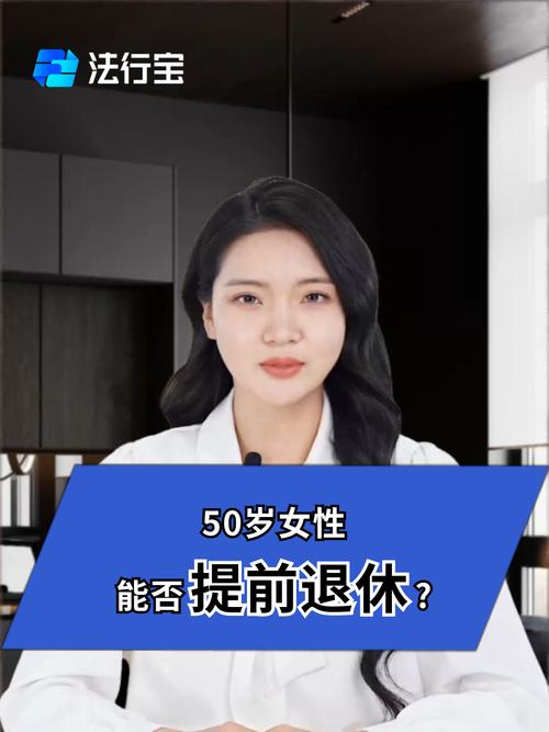 杭州女性可提前退休,杭州女性可提前退休吗