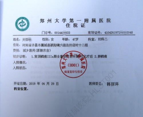 为吸毒伪造癌症病历,