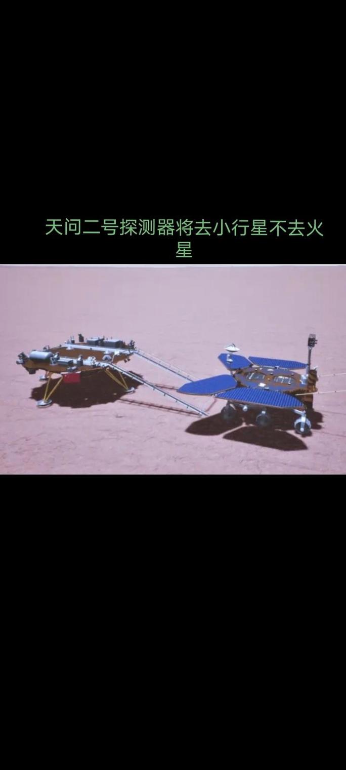 天问二号传回新图片,天问二号传回新图片了吗