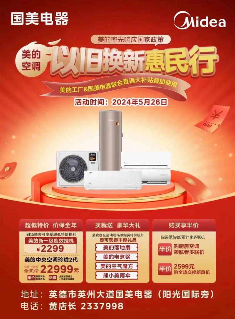 多地家电国补暂停,家电国家补贴什么时候结束