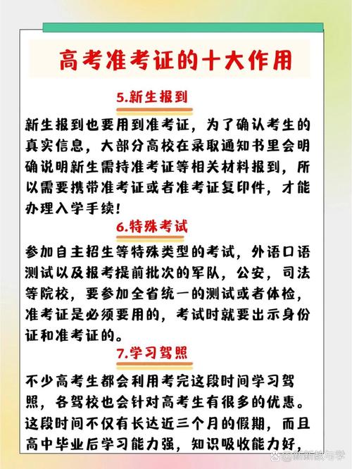 高考完不要扔准考证,高考完,准考证还有用吗