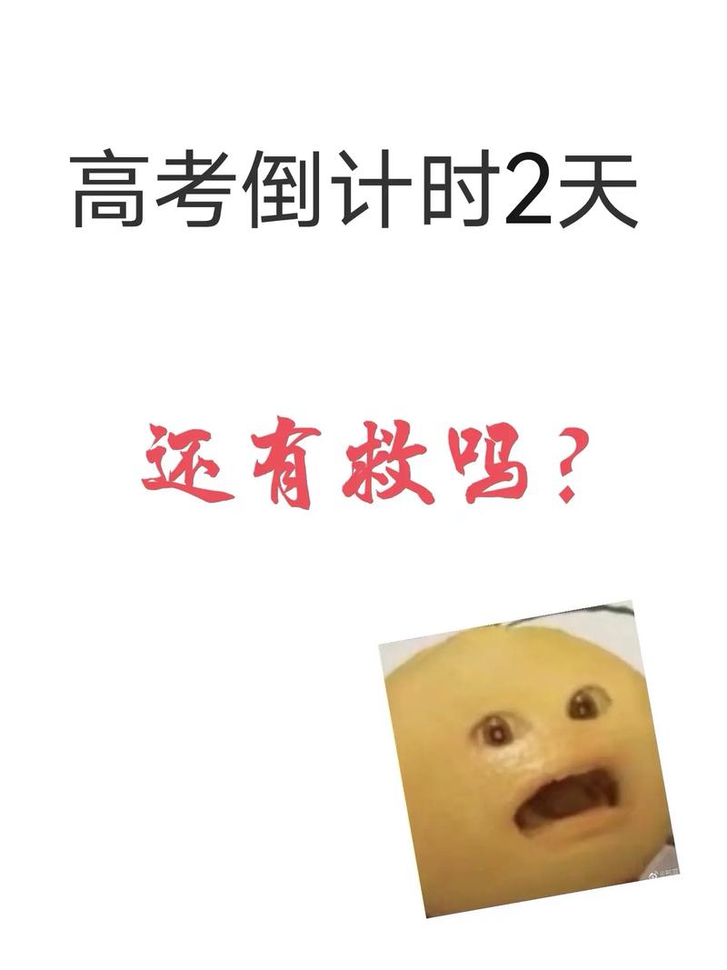 高考第二天考什么,高考第二天考什么和时间