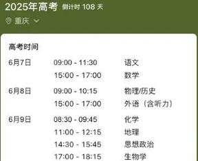 2025年高考拉开帷幕,新华全媒 丨2025年高考拉开帷幕