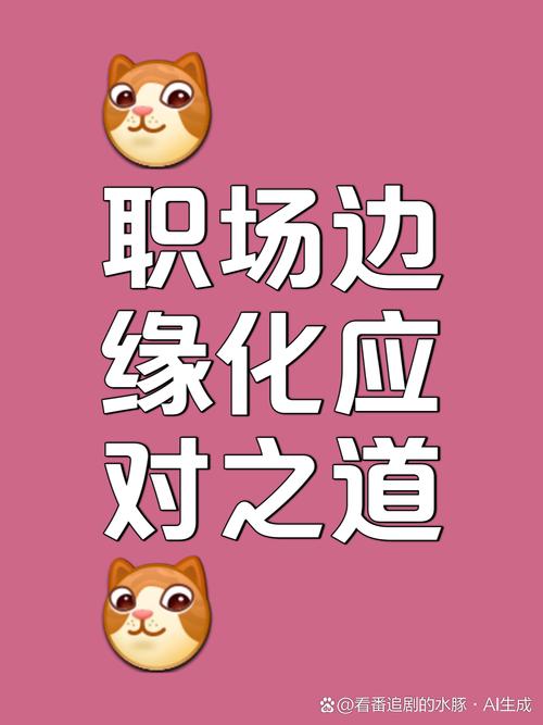 上班常吐槽离职率低,整天吐槽又不离职