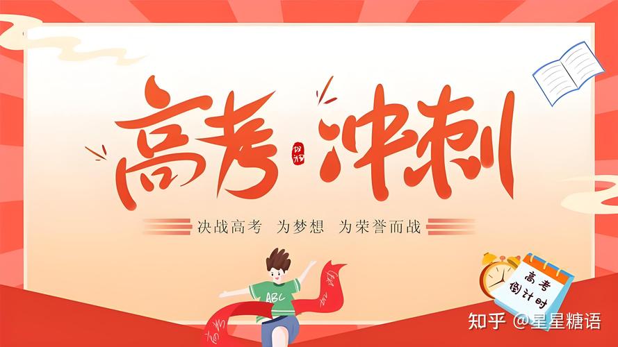高考最后1天,高考最后1天可以逆袭吗