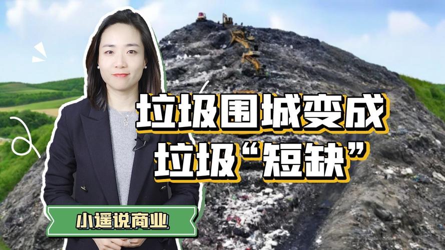 中国的垃圾不够烧了,我国垃圾多不多
