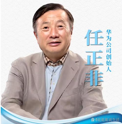 任正非人民日报发声,任正非人民日报发声了吗