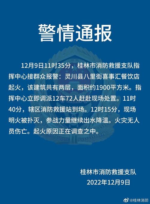 桂林通报小学生坠楼,桂林通报小学生坠楼原因