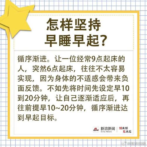 早睡一个小时的好处,早睡一个小时的好处视频