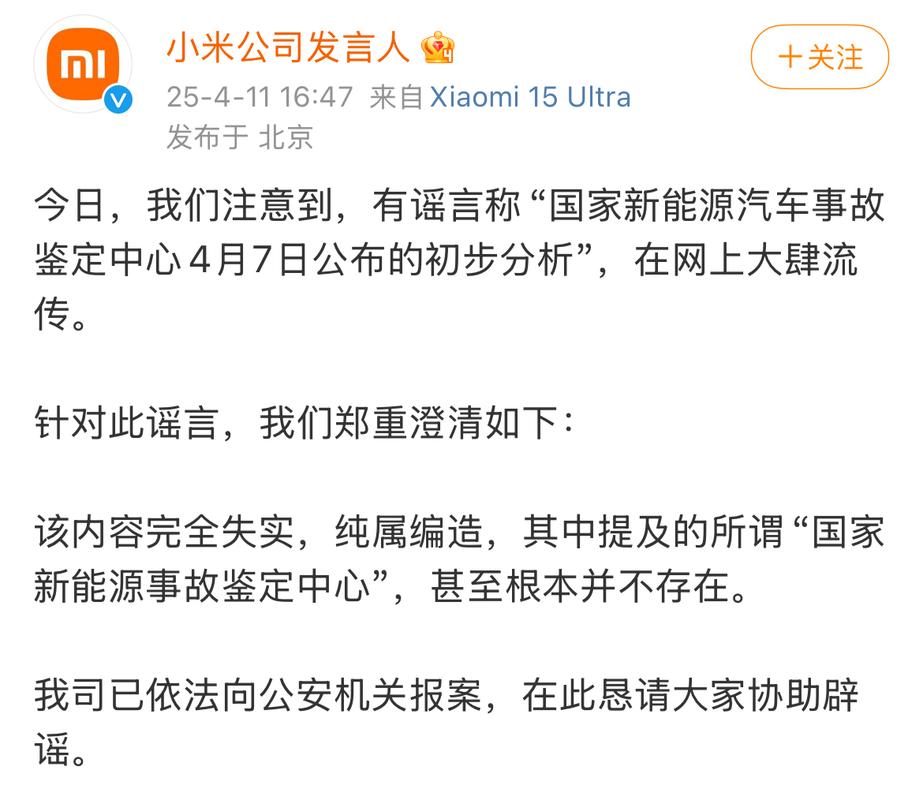 小米汽车副总裁回应,小米汽车副总裁回应问题