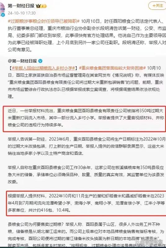 日投放12万吨过期米,过期大米回收多少钱一吨