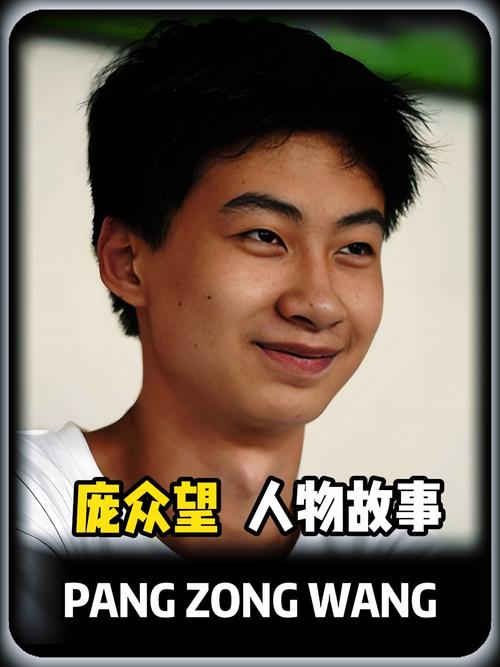 清华庞众望现状,清华庞众望现状如何