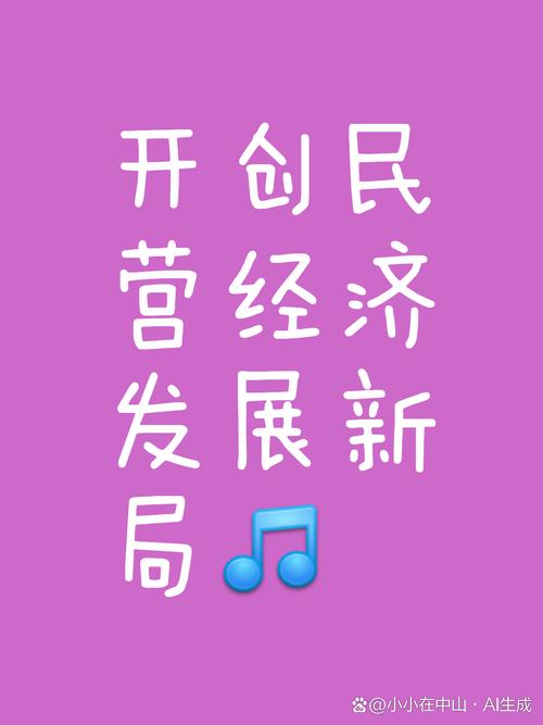 2经济大省共建新城,共筑新格局·共建经济圈