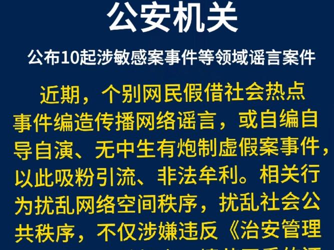3起高考网络谣言案,3起高考网络谣言案件